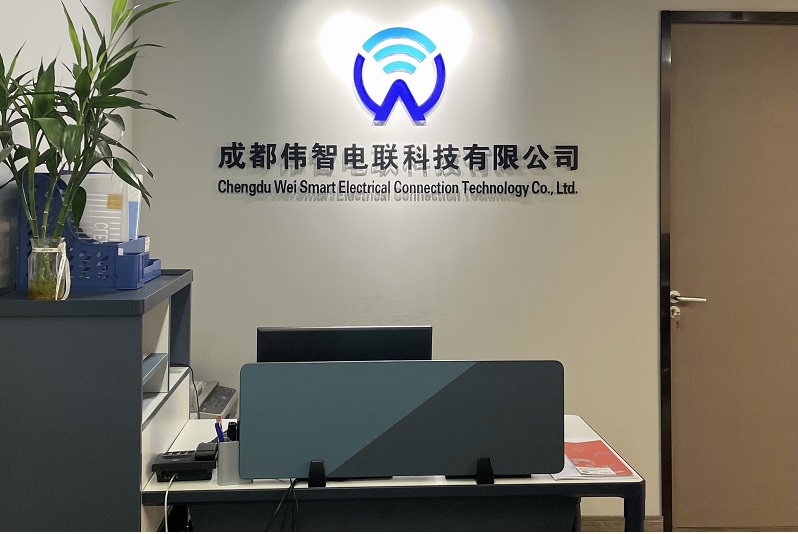 成都偉智電聯科技有限公司